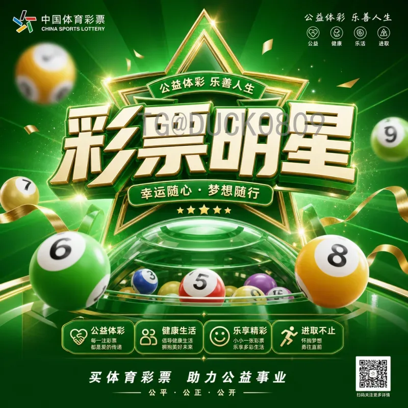 官方解读2026年美加墨世界杯参赛球队：新赛制与名额分配详解